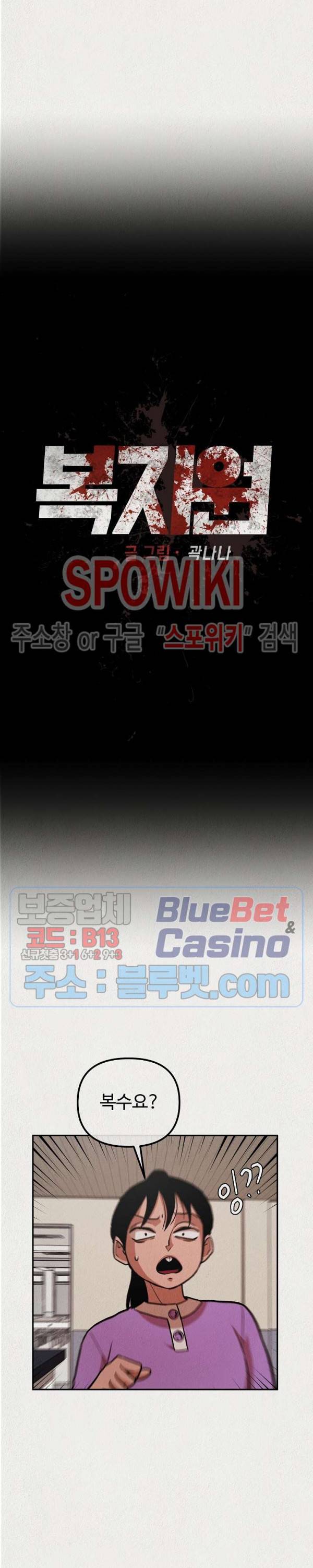 복지원 8화 6
