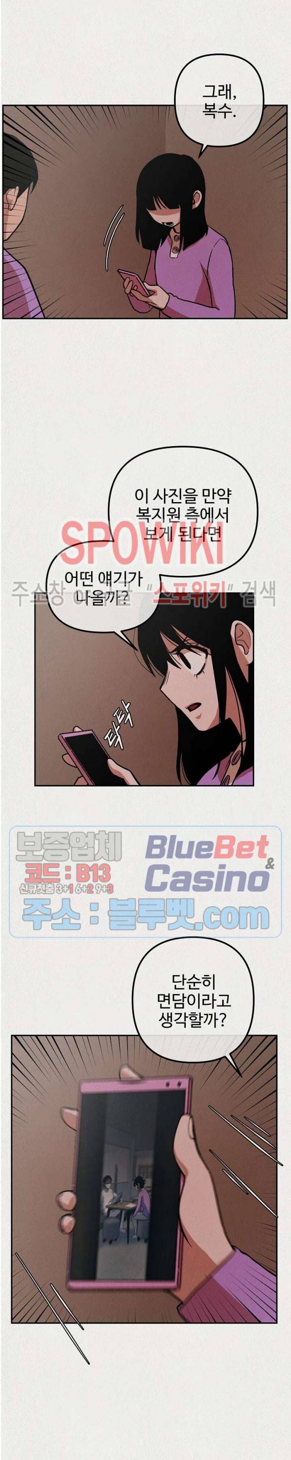 복지원 8화 7