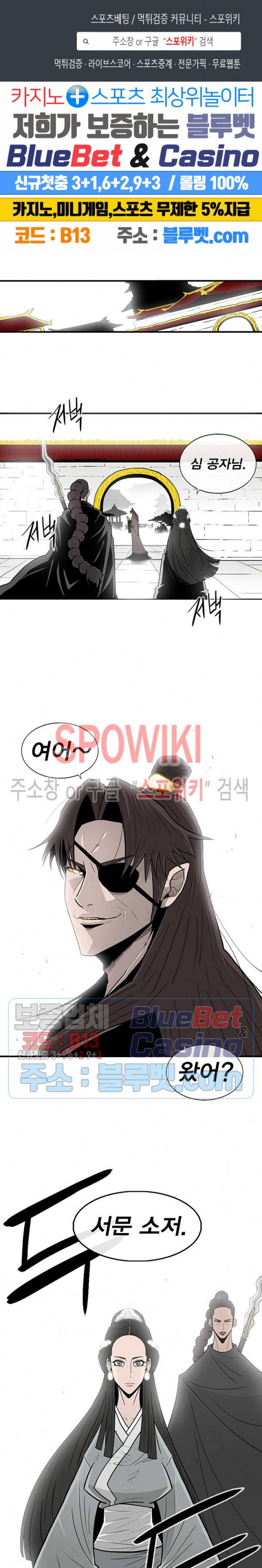 북검전기 57화 1