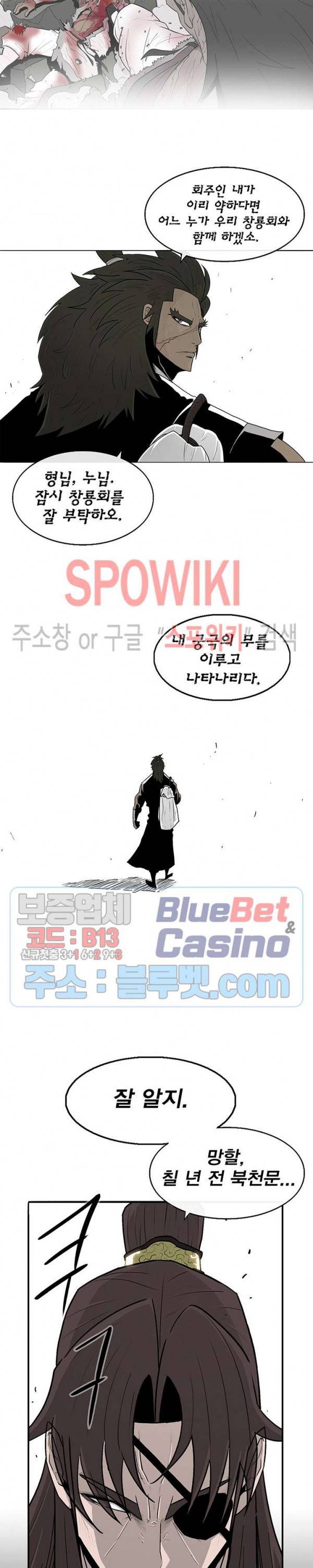 북검전기 57화 3