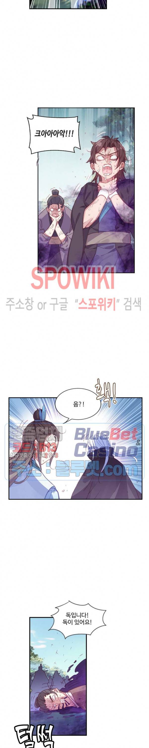 창궁방 : 불멸의 신화 54화 3