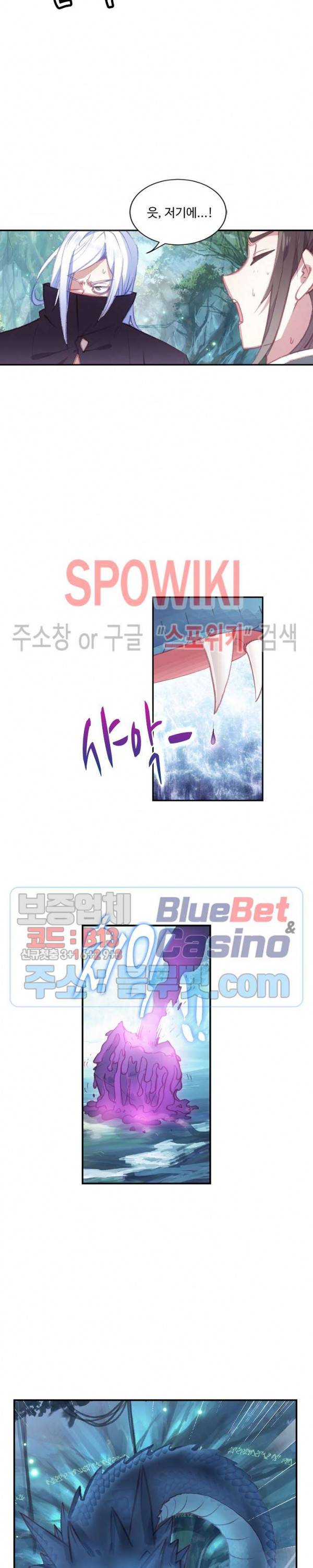 창궁방 : 불멸의 신화 54화 4
