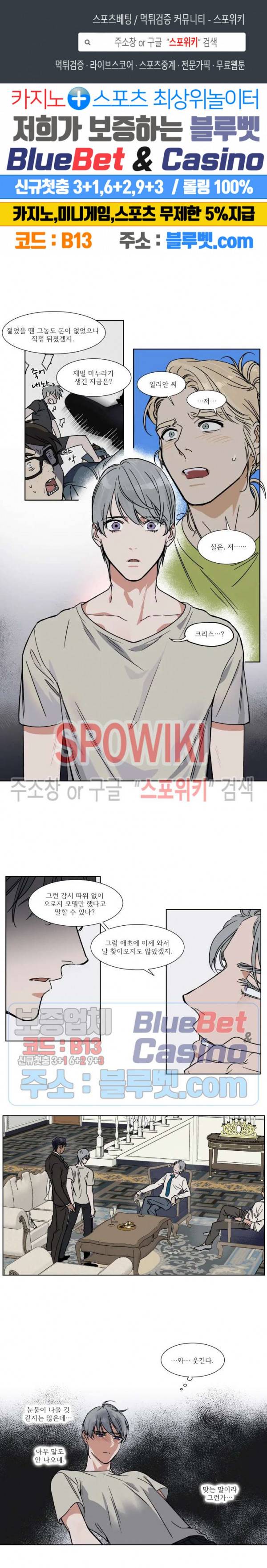 프라이빗 스캔들 48화 1