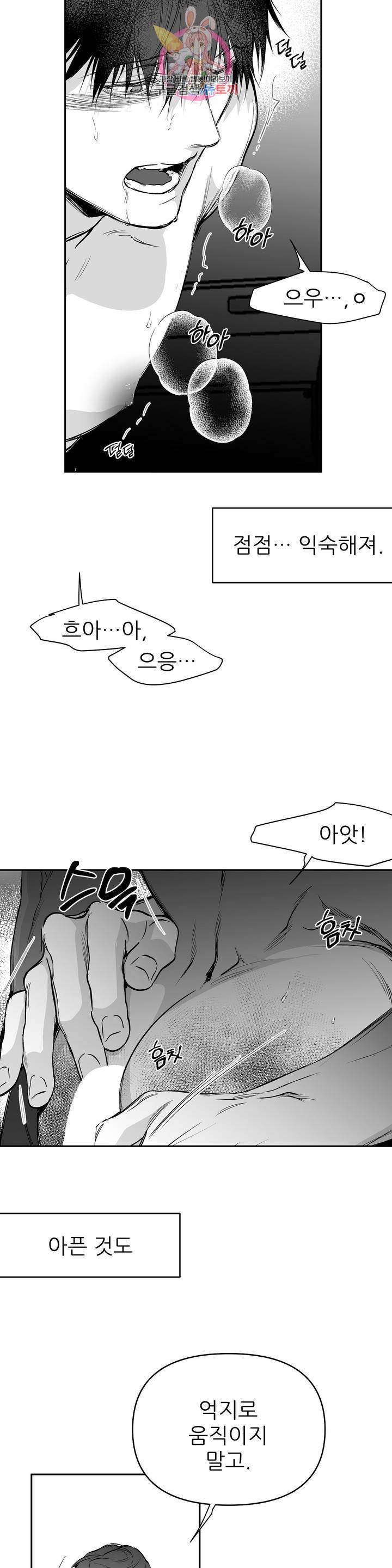 걷지 않는 다리 36화 4