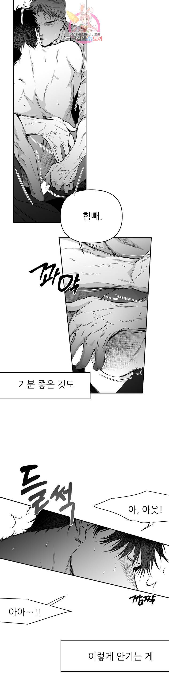 걷지 않는 다리 36화 5