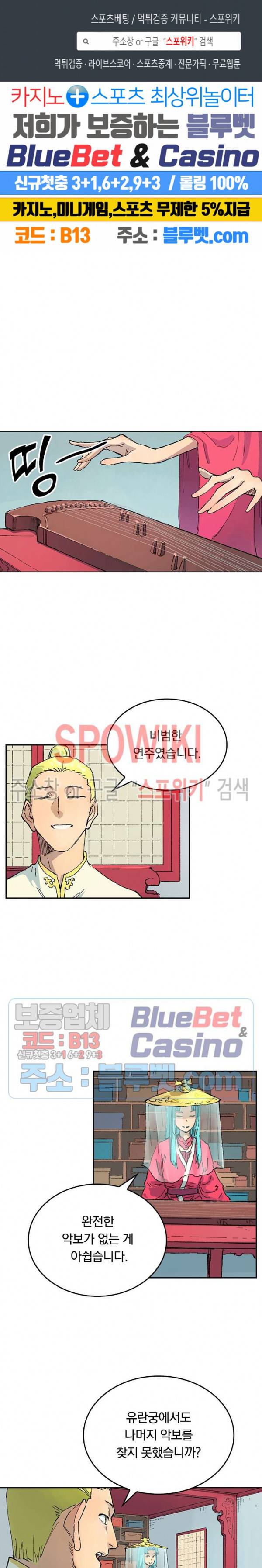 성무신결 357화 1