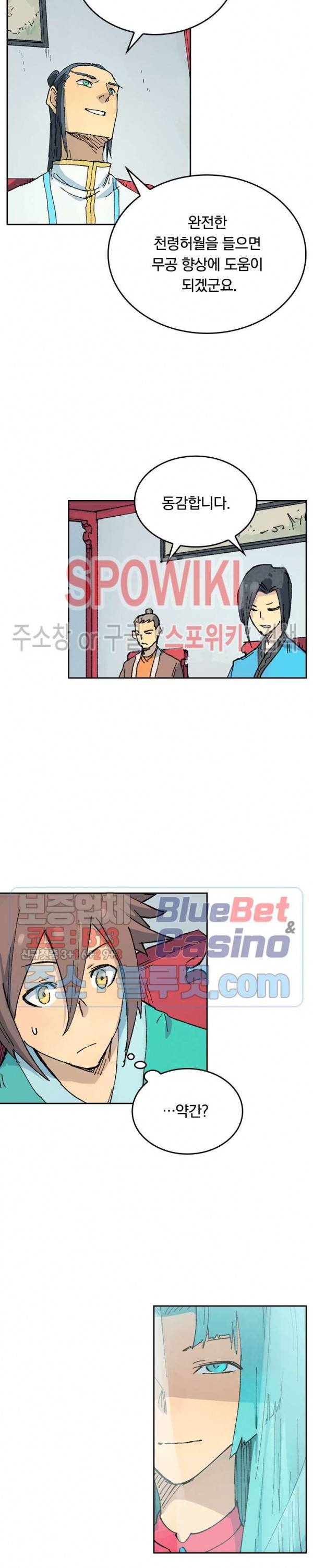 성무신결 357화 3
