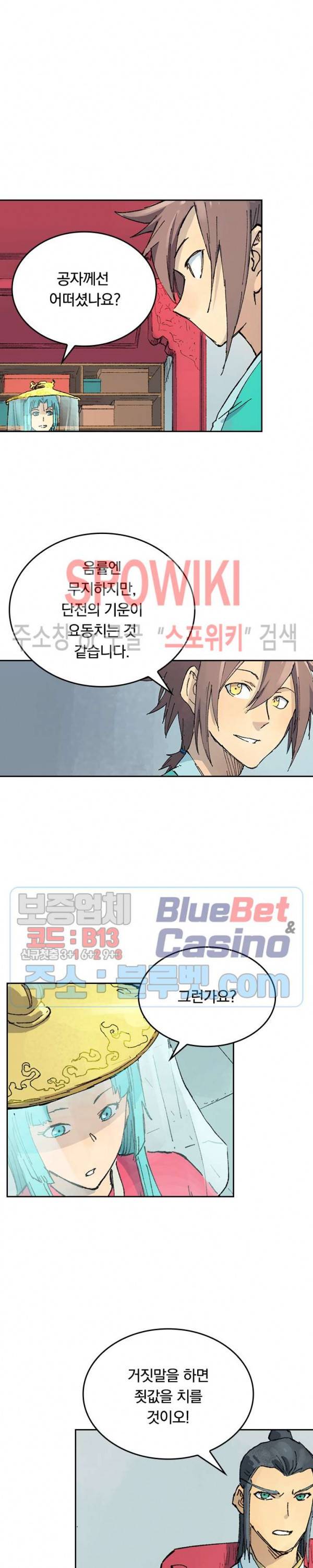 성무신결 357화 4