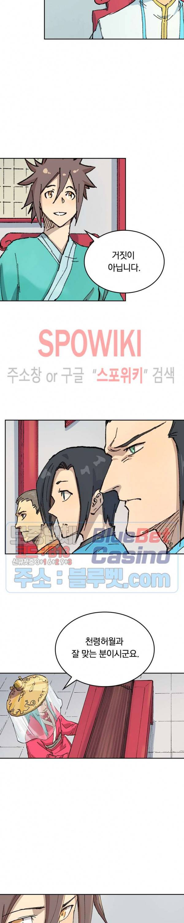 성무신결 357화 5