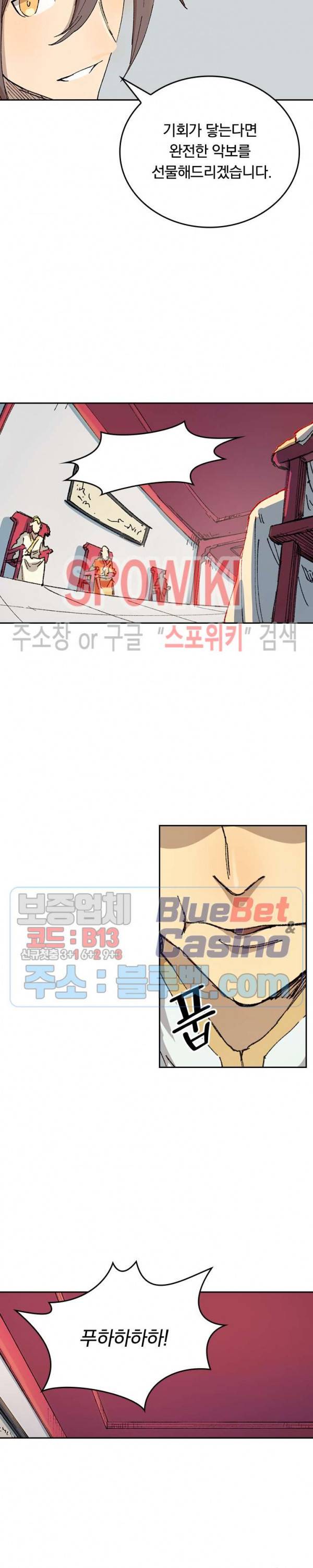 성무신결 357화 6