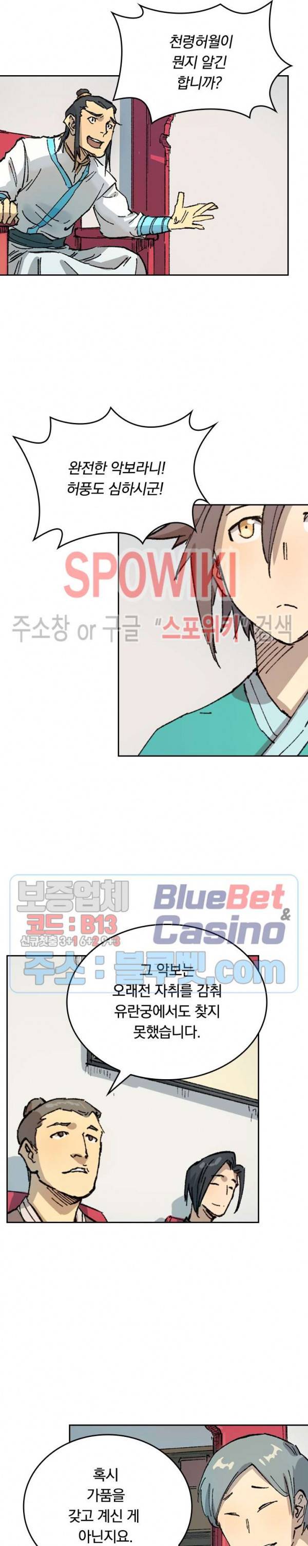 성무신결 357화 7