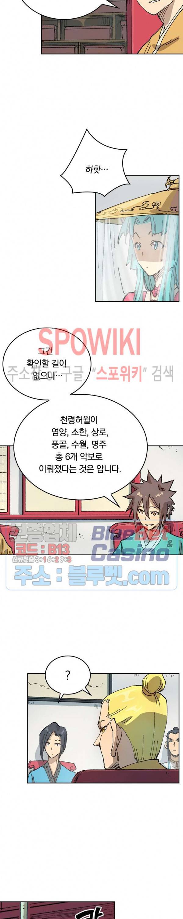 성무신결 357화 8