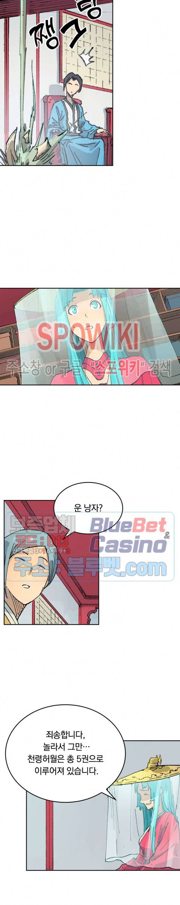 성무신결 357화 9