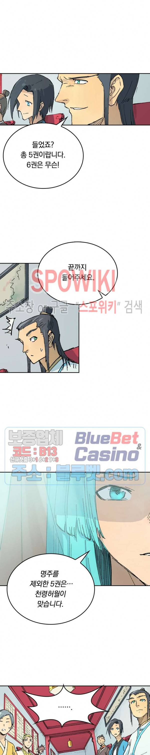 성무신결 357화 10
