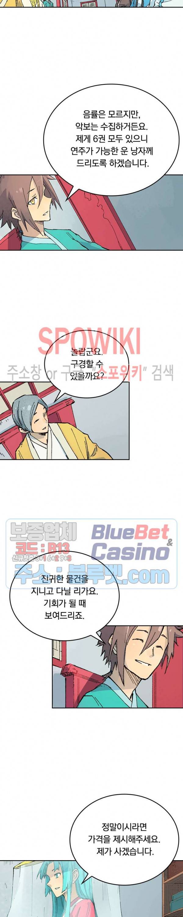 성무신결 357화 11