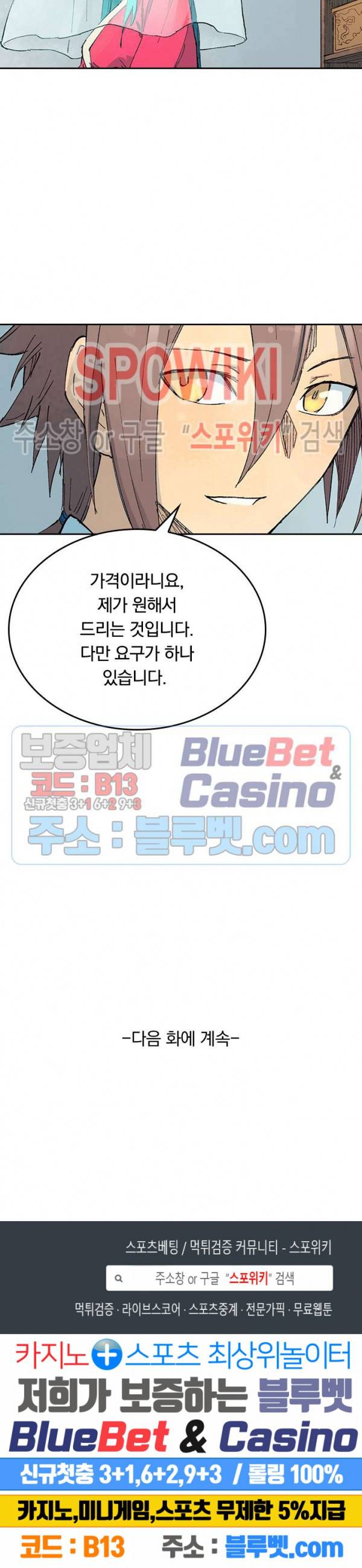 성무신결 357화 12