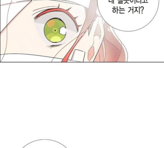 남주의 첫날밤을 가져버렸다 18화 2