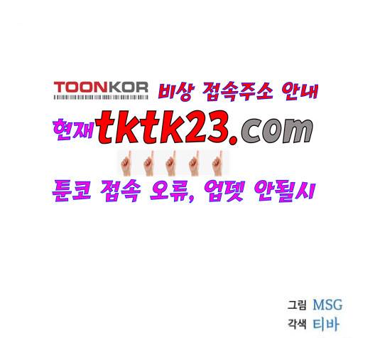 남주의 첫날밤을 가져버렸다 18화 5