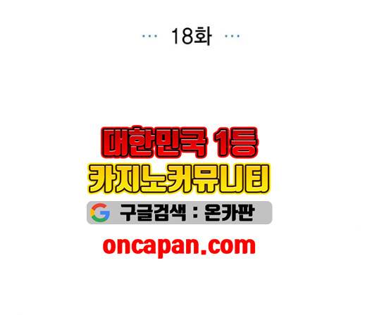 남주의 첫날밤을 가져버렸다 18화 7