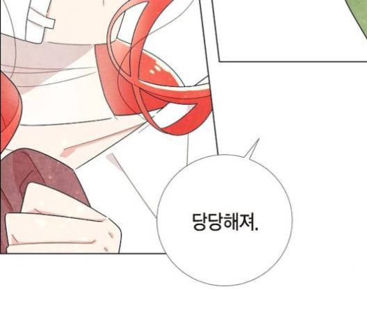 남주의 첫날밤을 가져버렸다 18화 10
