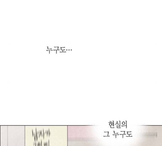 남주의 첫날밤을 가져버렸다 18화 11