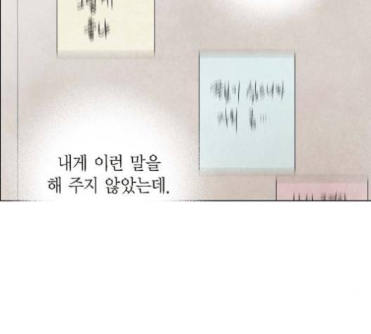 남주의 첫날밤을 가져버렸다 18화 12
