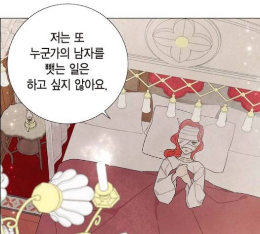남주의 첫날밤을 가져버렸다 18화 15