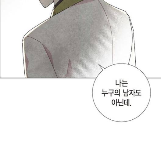 남주의 첫날밤을 가져버렸다 18화 18