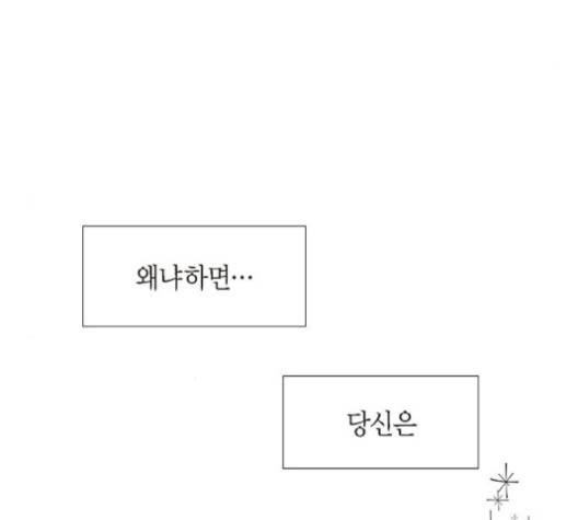 남주의 첫날밤을 가져버렸다 18화 19