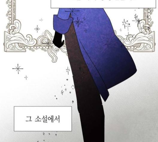 남주의 첫날밤을 가져버렸다 18화 21