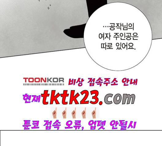 남주의 첫날밤을 가져버렸다 18화 22