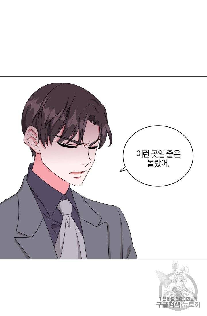 왕세자비 오디션 25화 2