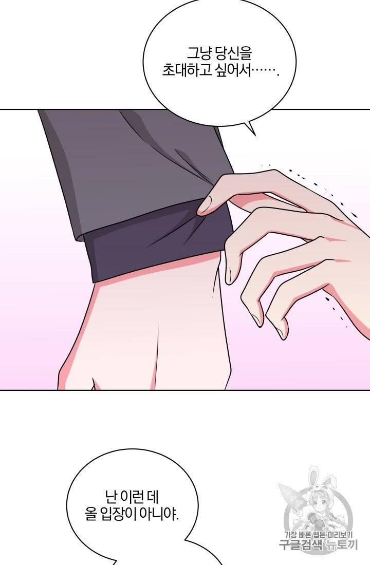 왕세자비 오디션 25화 5