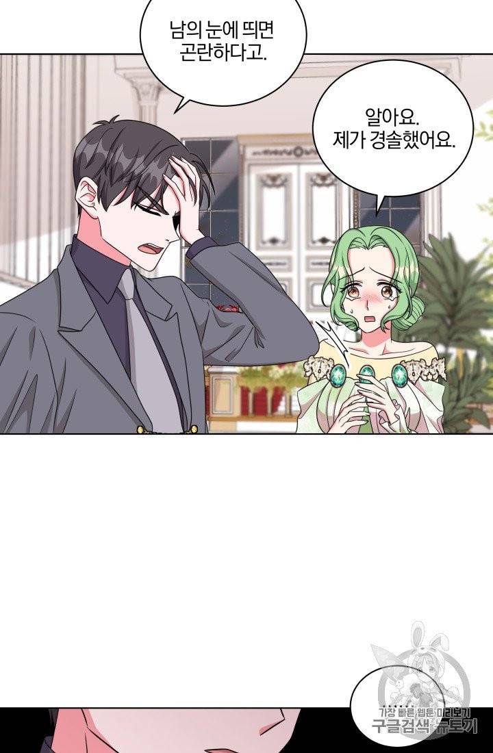 왕세자비 오디션 25화 6