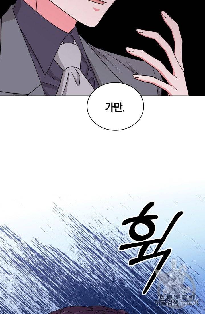 왕세자비 오디션 25화 7