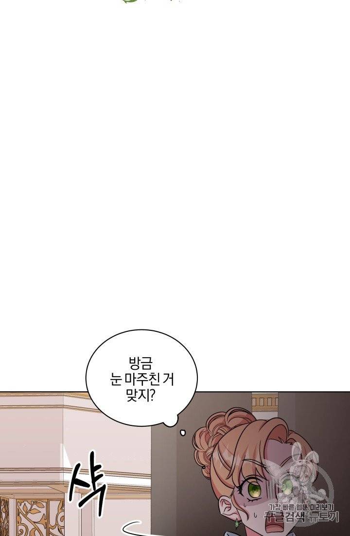 왕세자비 오디션 25화 12