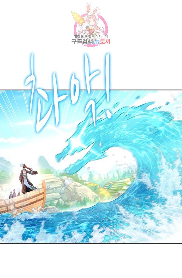 Retry: 다시 한번 최강 신선으로  318화 15
