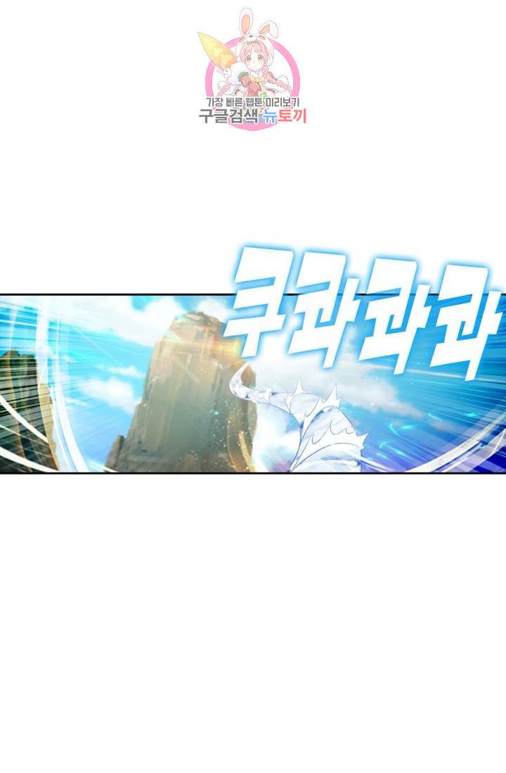 Retry: 다시 한번 최강 신선으로  318화 16