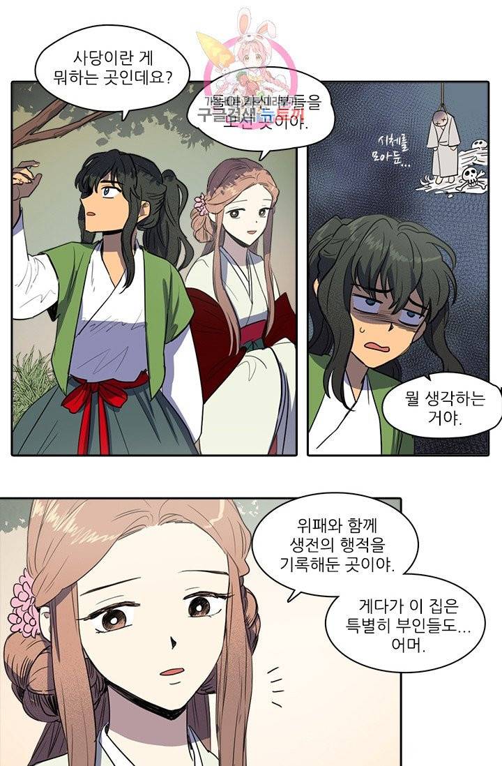 그녀의 심청 33. 기억되는 것 2