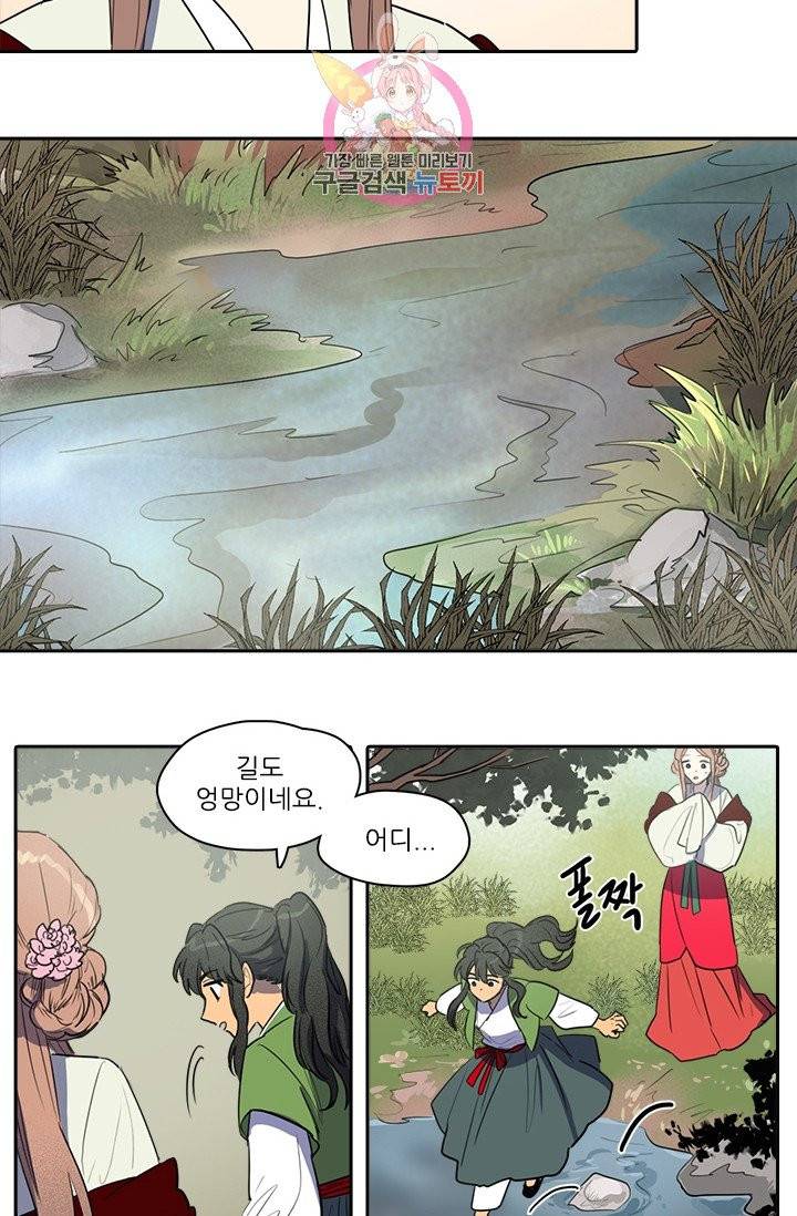 그녀의 심청 33. 기억되는 것 3