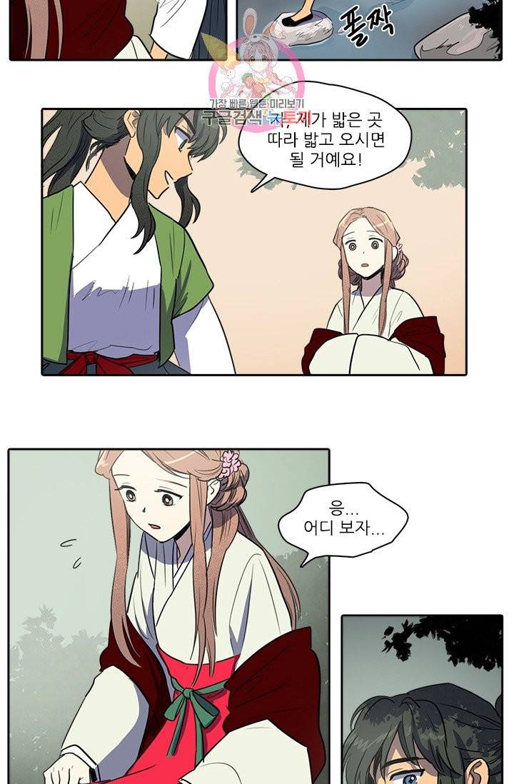 그녀의 심청 33. 기억되는 것 4