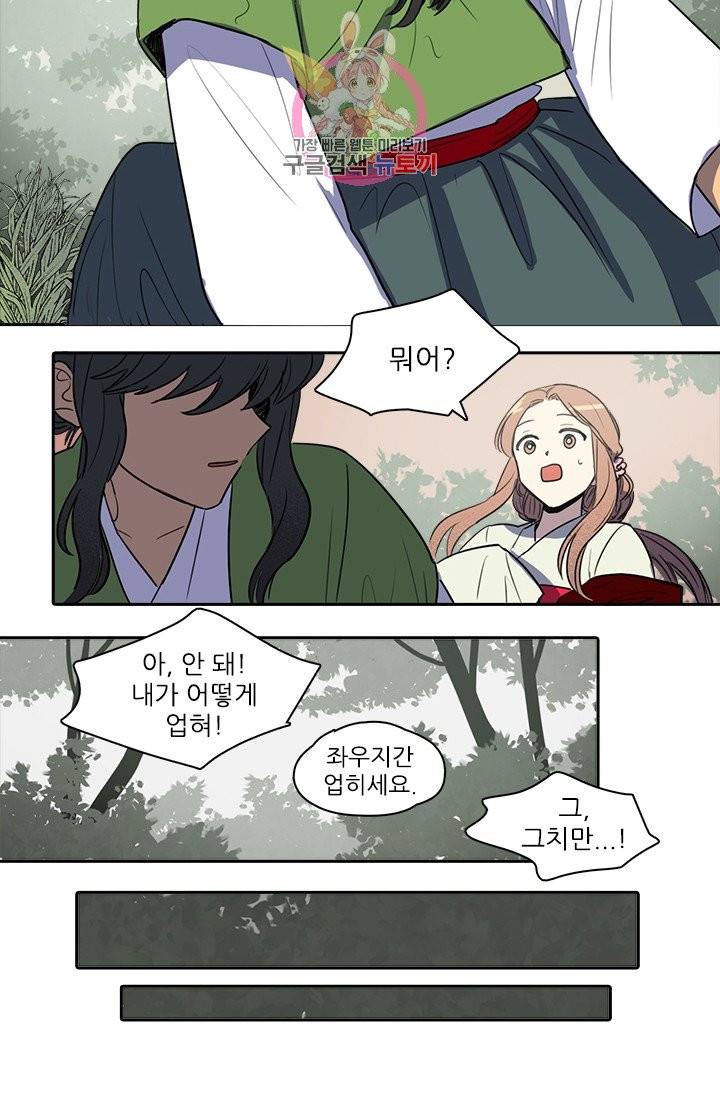 그녀의 심청 33. 기억되는 것 6