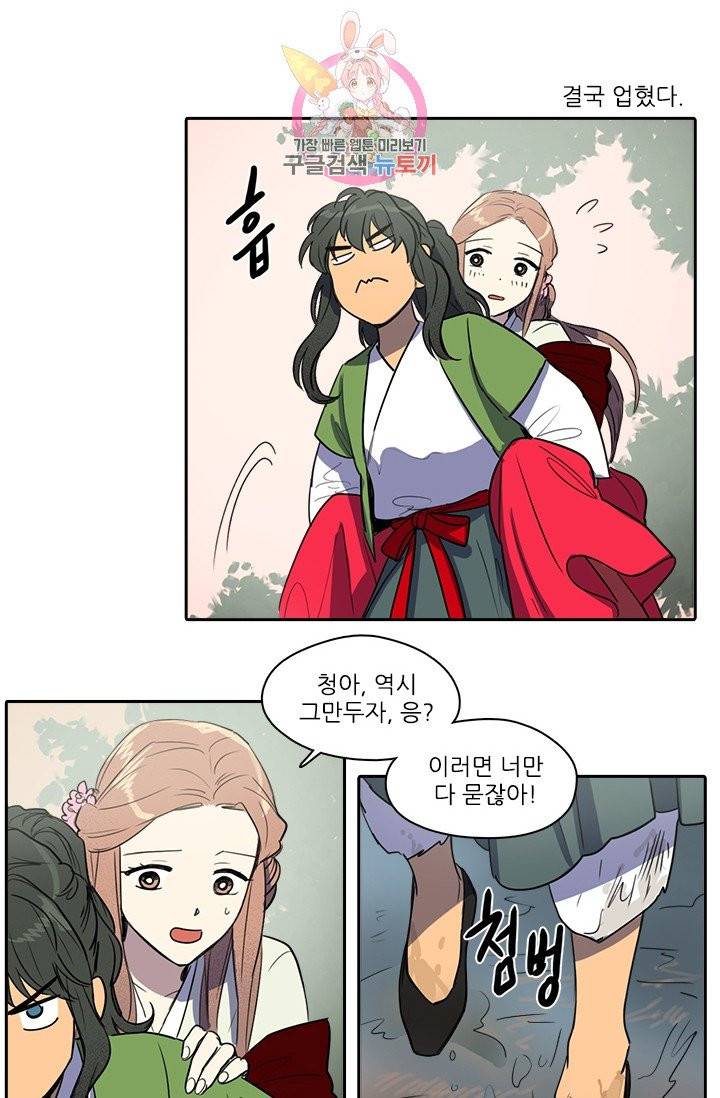 그녀의 심청 33. 기억되는 것 7