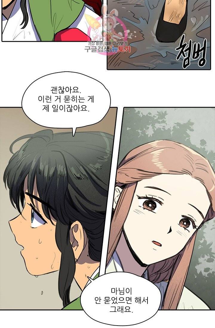 그녀의 심청 33. 기억되는 것 8