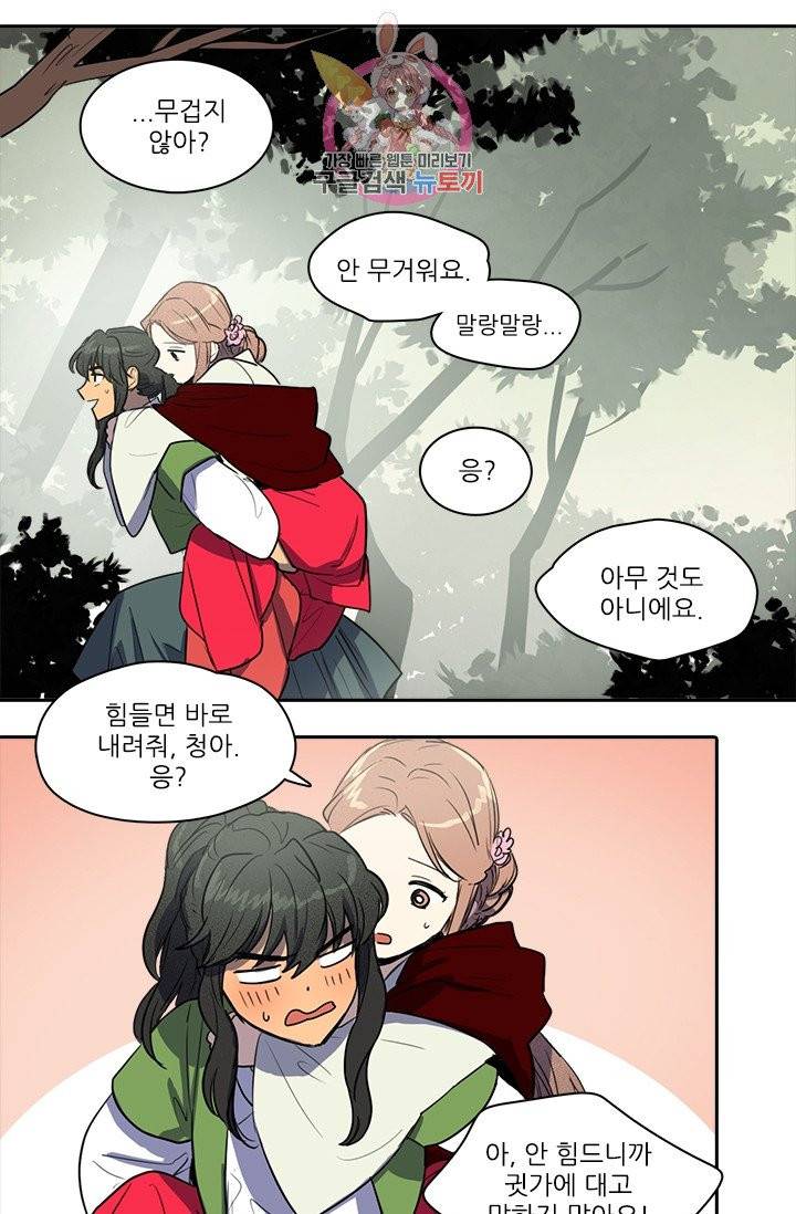 그녀의 심청 33. 기억되는 것 9
