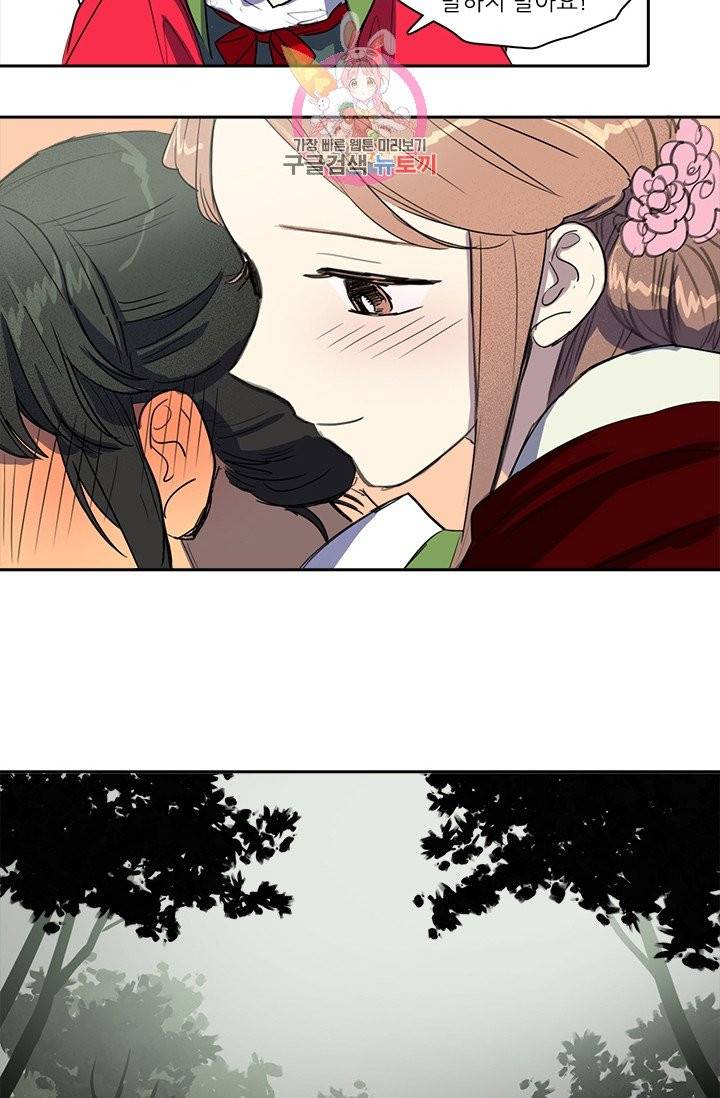 그녀의 심청 33. 기억되는 것 10