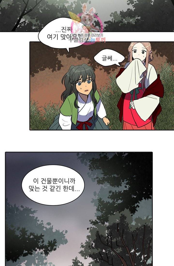 그녀의 심청 33. 기억되는 것 11
