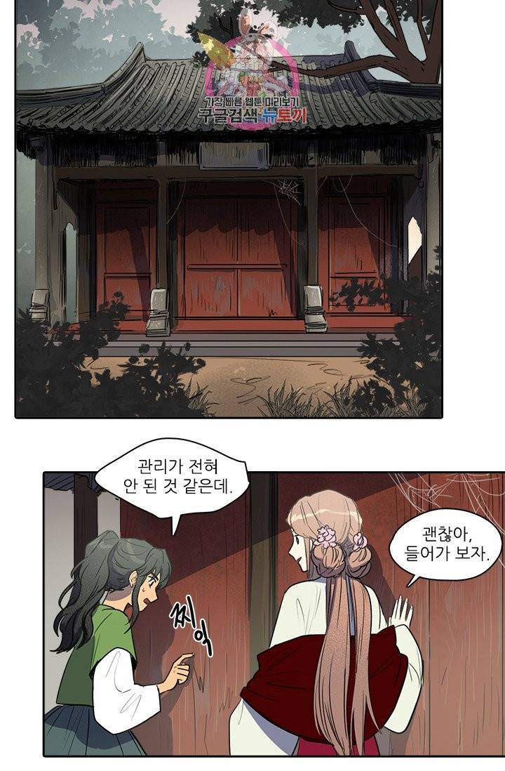 그녀의 심청 33. 기억되는 것 12