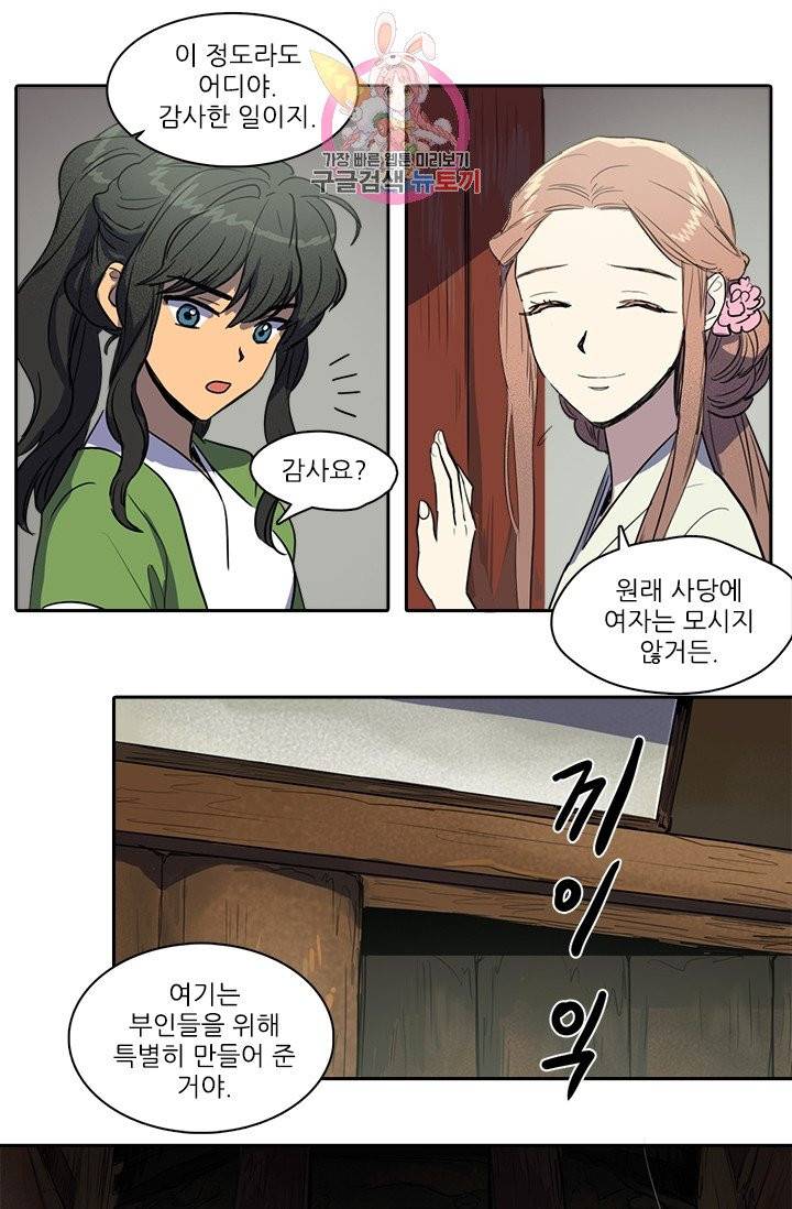 그녀의 심청 33. 기억되는 것 13