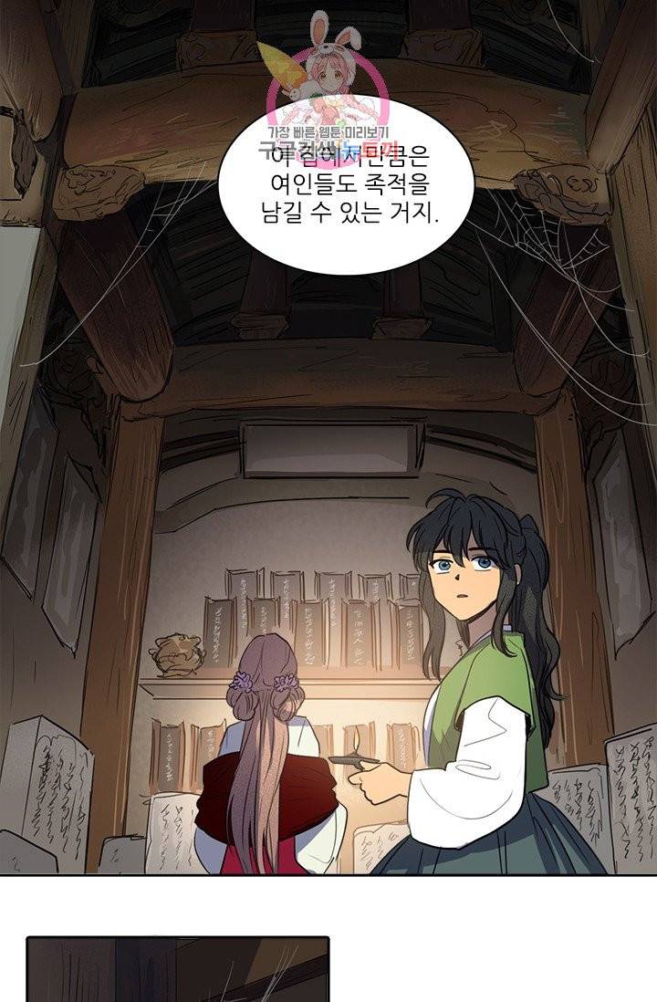 그녀의 심청 33. 기억되는 것 14